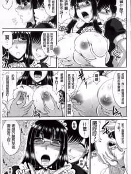 [甲斐ひろゆき] 老師喜歡女仆嗎_07