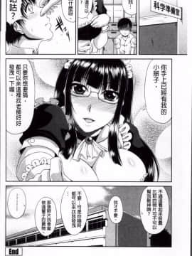 [甲斐ひろゆき] 老師喜歡女仆嗎_20