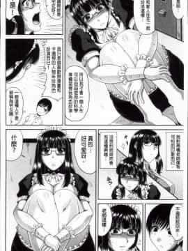 [甲斐ひろゆき] 老師喜歡女仆嗎_04