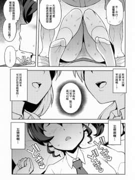 [final個人漢化] (C94) [フニフニラボ (たまごろー)]  ガッコウノウワサ  (ゲゲゲの鬼太郎)_08