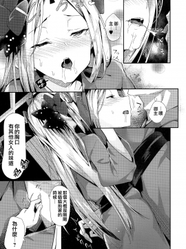 【CE家族社】(C94) [ぐりいん野はうす (温野りょく)] 開放的おんせんアビー [CE_1604]_CE_1604_008