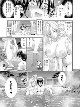 (成年コミック) [雑誌] COMIC ExE (コミック エグゼ) 14 [DL版]_162