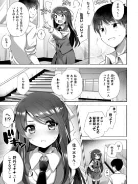 (成年コミック) [雑誌] COMIC ExE (コミック エグゼ) 14 [DL版]_578