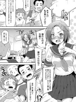 (成年コミック) [雑誌] COMIC ExE (コミック エグゼ) 14 [DL版]_476