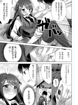 (成年コミック) [雑誌] COMIC ExE (コミック エグゼ) 14 [DL版]_588