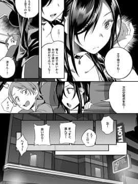 (成年コミック) [雑誌] COMIC ExE (コミック エグゼ) 14 [DL版]_374