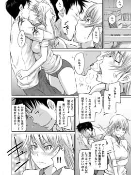 (成年コミック) [雑誌] COMIC ExE (コミック エグゼ) 14 [DL版]_045