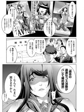 (成年コミック) [雑誌] COMIC ExE (コミック エグゼ) 14 [DL版]_414