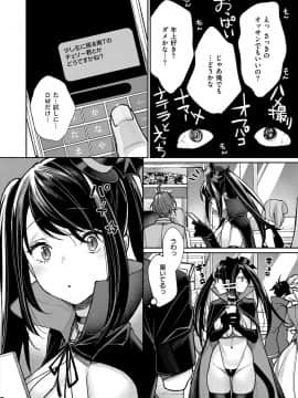 (成年コミック) [雑誌] COMIC ExE (コミック エグゼ) 14 [DL版]_109