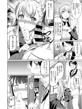 (成年コミック) [雑誌] COMIC ExE (コミック エグゼ) 14 [DL版]_455