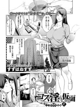 (成年コミック) [雑誌] COMIC ExE (コミック エグゼ) 14 [DL版]_398