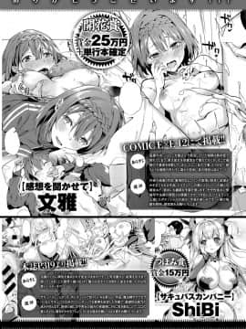 (成年コミック) [雑誌] COMIC ExE (コミック エグゼ) 14 [DL版]_631