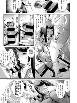 (成年コミック) [雑誌] COMIC ExE (コミック エグゼ) 14 [DL版]_408