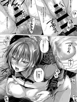 (成年コミック) [雑誌] COMIC ExE (コミック エグゼ) 14 [DL版]_305