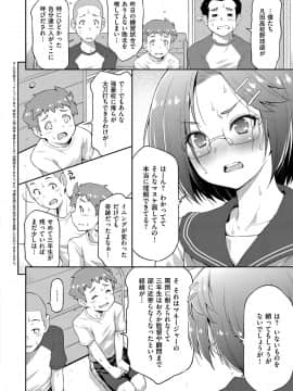 (成年コミック) [雑誌] COMIC ExE (コミック エグゼ) 14 [DL版]_475