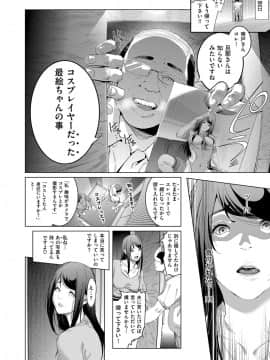 (成年コミック) [雑誌] COMIC ExE (コミック エグゼ) 14 [DL版]_403