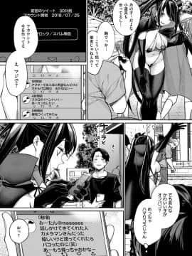 (成年コミック) [雑誌] COMIC ExE (コミック エグゼ) 14 [DL版]_108