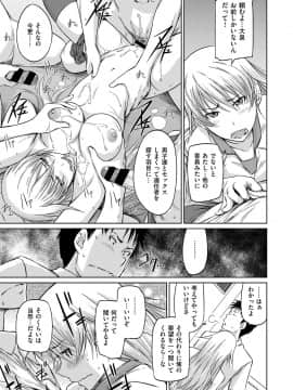 (成年コミック) [雑誌] COMIC ExE (コミック エグゼ) 14 [DL版]_044