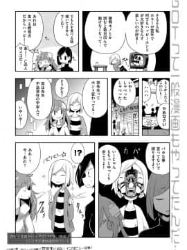 (成年コミック) [雑誌] COMIC ExE (コミック エグゼ) 14 [DL版]_395