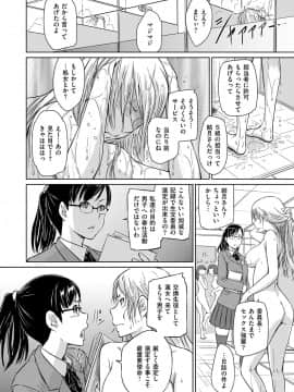 (成年コミック) [雑誌] COMIC ExE (コミック エグゼ) 14 [DL版]_041