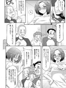 (成年コミック) [雑誌] COMIC ExE (コミック エグゼ) 14 [DL版]_479