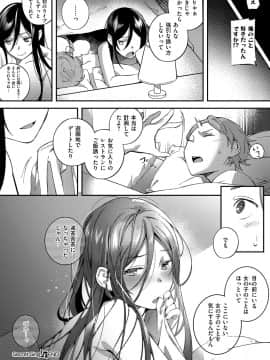 (成年コミック) [雑誌] COMIC ExE (コミック エグゼ) 14 [DL版]_393