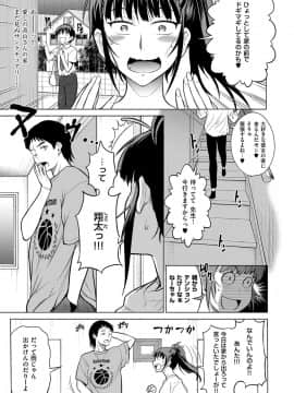 (成年コミック) [雑誌] COMIC ExE (コミック エグゼ) 14 [DL版]_060