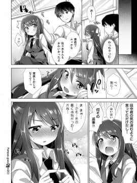 (成年コミック) [雑誌] COMIC ExE (コミック エグゼ) 14 [DL版]_599