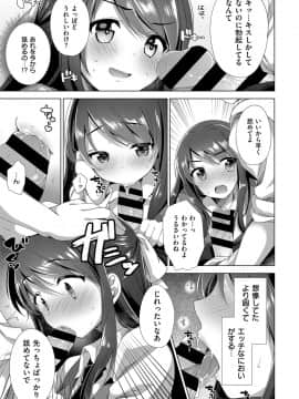 (成年コミック) [雑誌] COMIC ExE (コミック エグゼ) 14 [DL版]_584