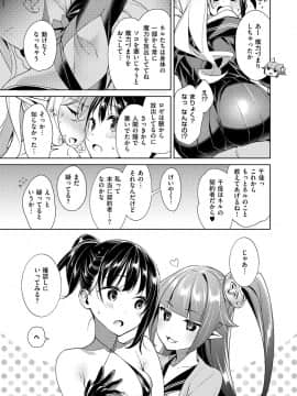 (成年コミック) [雑誌] COMIC ExE (コミック エグゼ) 14 [DL版]_192