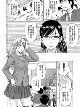 (成年コミック) [雑誌] COMIC ExE (コミック エグゼ) 14 [DL版]_027