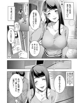 (成年コミック) [雑誌] COMIC ExE (コミック エグゼ) 14 [DL版]_399