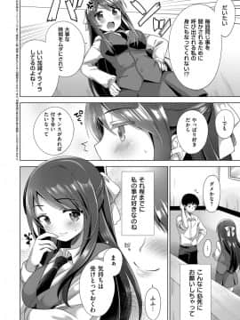 (成年コミック) [雑誌] COMIC ExE (コミック エグゼ) 14 [DL版]_577