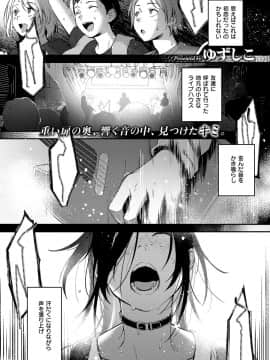 (成年コミック) [雑誌] COMIC ExE (コミック エグゼ) 14 [DL版]_368