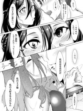 (成年コミック) [雑誌] COMIC ExE (コミック エグゼ) 14 [DL版]_138