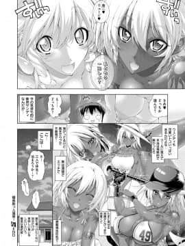 (成年コミック) [雑誌] COMIC ExE (コミック エグゼ) 14 [DL版]_173