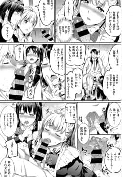 (成年コミック) [雑誌] COMIC ExE (コミック エグゼ) 14 [DL版]_456