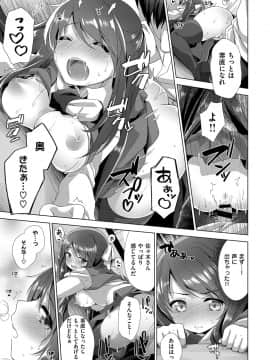 (成年コミック) [雑誌] COMIC ExE (コミック エグゼ) 14 [DL版]_592