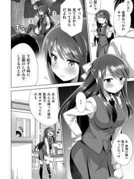 (成年コミック) [雑誌] COMIC ExE (コミック エグゼ) 14 [DL版]_579