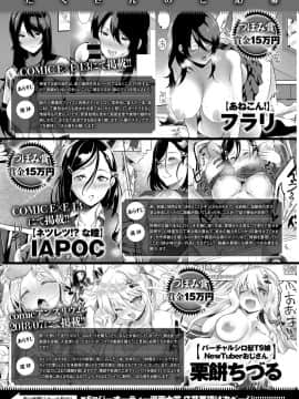 (成年コミック) [雑誌] COMIC ExE (コミック エグゼ) 14 [DL版]_632