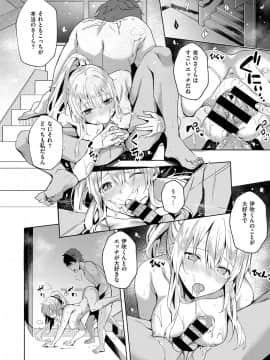 (成年コミック) [雑誌] COMIC ExE (コミック エグゼ) 14 [DL版]_101