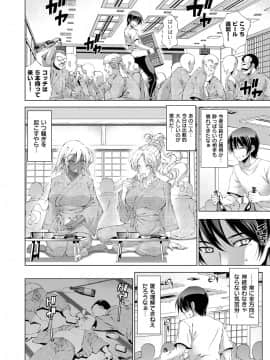 (成年コミック) [雑誌] COMIC ExE (コミック エグゼ) 14 [DL版]_159