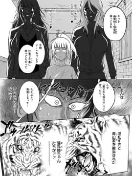 (成年コミック) [雑誌] COMIC ExE (コミック エグゼ) 14 [DL版]_062