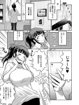 (成年コミック) [雑誌] COMIC ExE (コミック エグゼ) 14 [DL版]_058