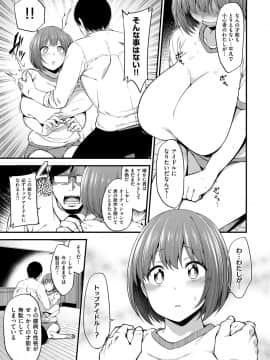 (成年コミック) [雑誌] COMIC ExE (コミック エグゼ) 14 [DL版]_556