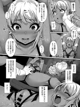 (成年コミック) [雑誌] COMIC ExE (コミック エグゼ) 14 [DL版]_269