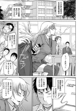 (成年コミック) [雑誌] COMIC ExE (コミック エグゼ) 14 [DL版]_054