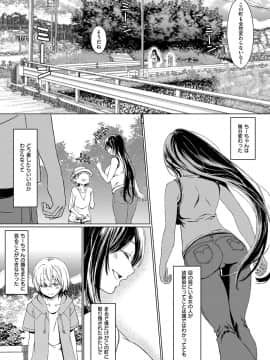 (成年コミック) [雑誌] COMIC ExE (コミック エグゼ) 14 [DL版]_427