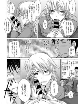 (成年コミック) [雑誌] COMIC ExE (コミック エグゼ) 14 [DL版]_039