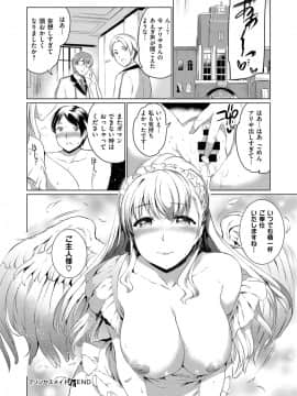 (成年コミック) [雑誌] COMIC ExE (コミック エグゼ) 14 [DL版]_473